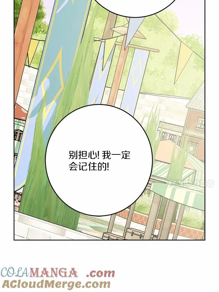 36.突如其来的求婚 第37页