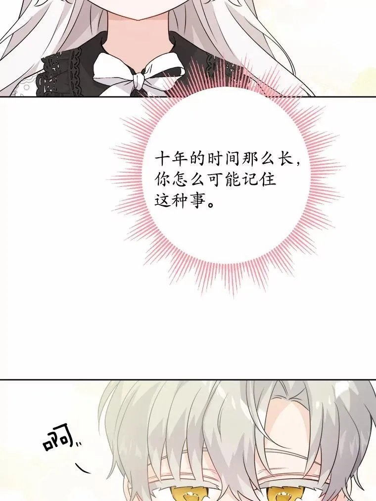36.突如其来的求婚 第39页