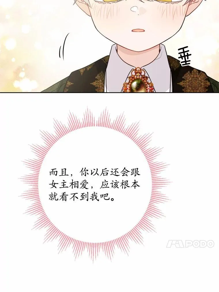 36.突如其来的求婚 第40页