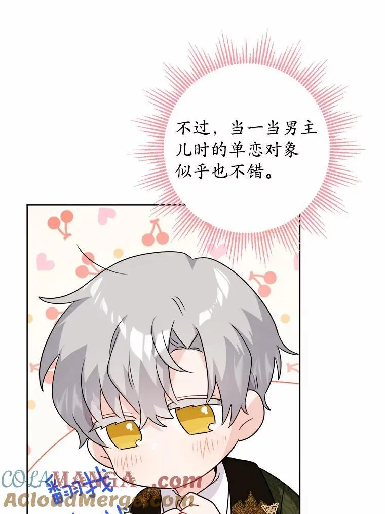 36.突如其来的求婚 第41页