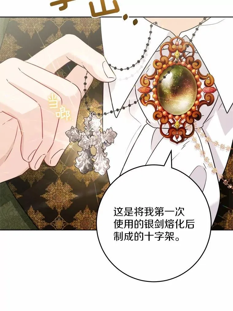 36.突如其来的求婚 第43页