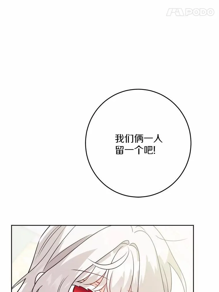 36.突如其来的求婚 第44页