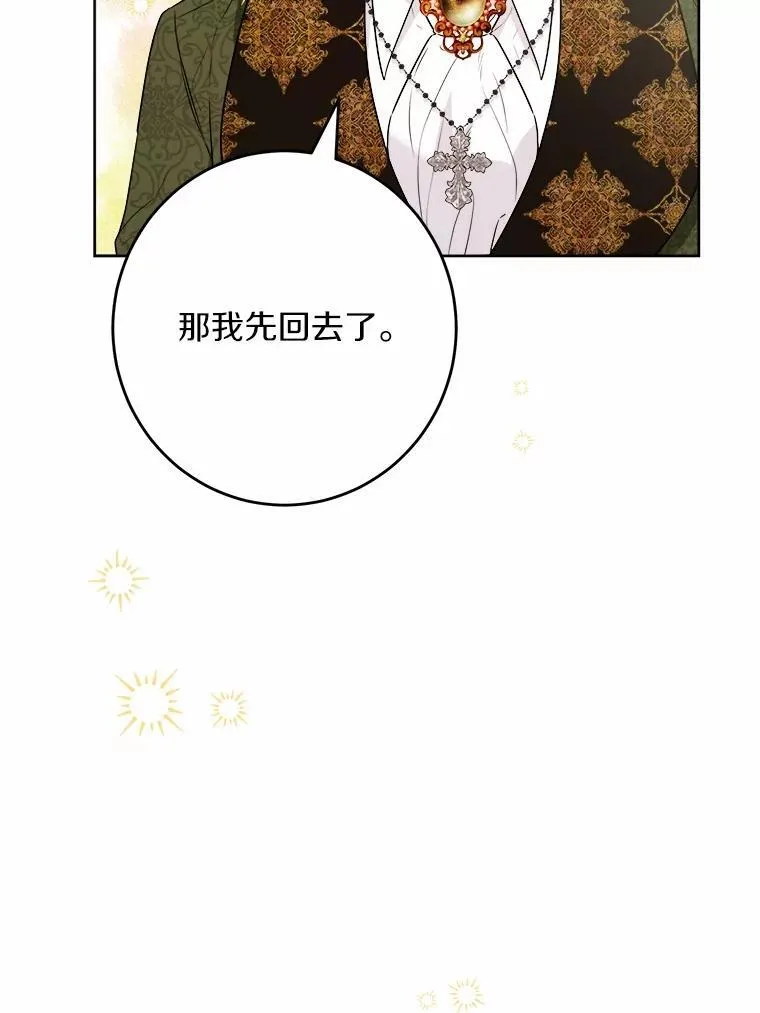 36.突如其来的求婚 第48页
