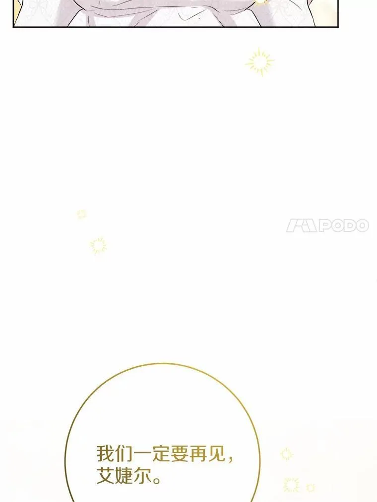 36.突如其来的求婚 第50页