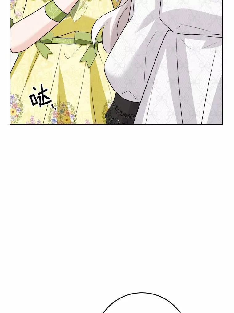 36.突如其来的求婚 第59页