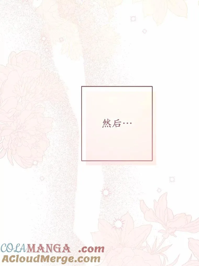 36.突如其来的求婚 第65页