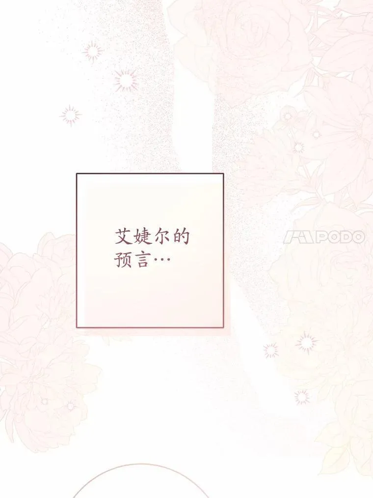 36.突如其来的求婚 第66页