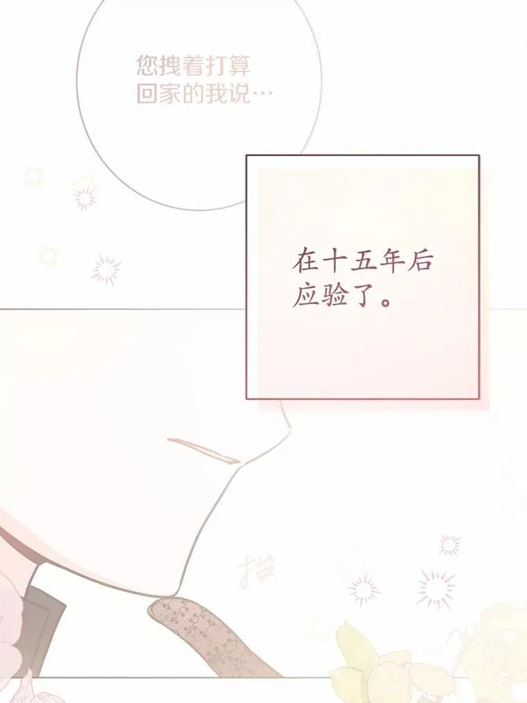 36.突如其来的求婚 第67页