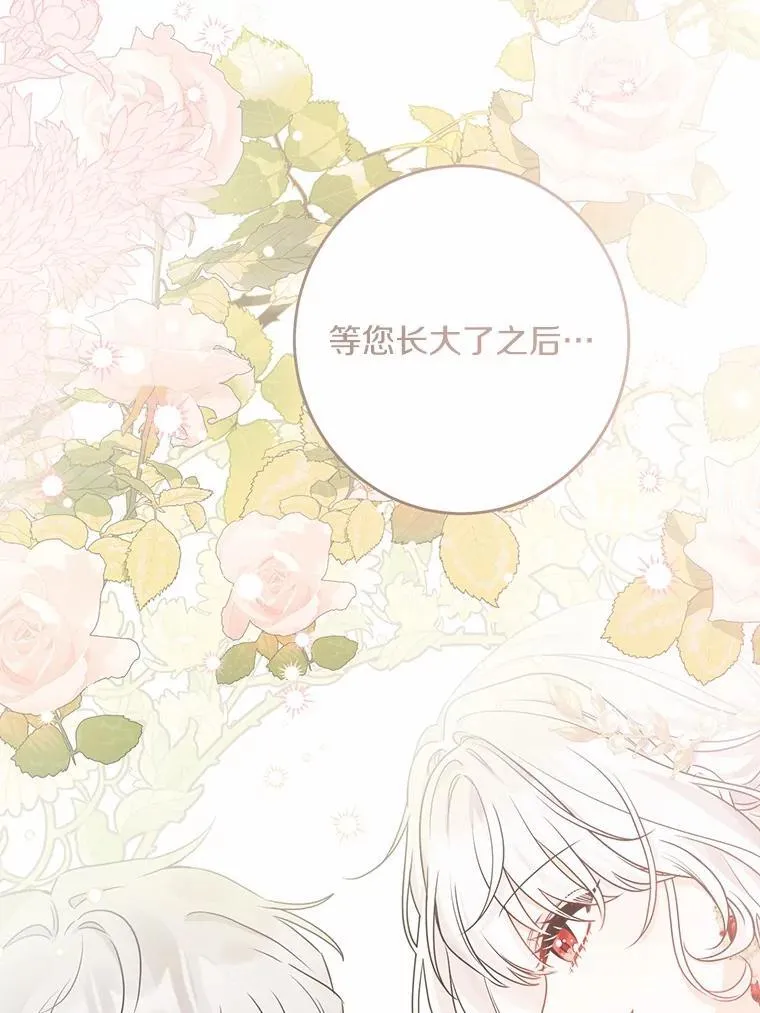 36.突如其来的求婚 第68页