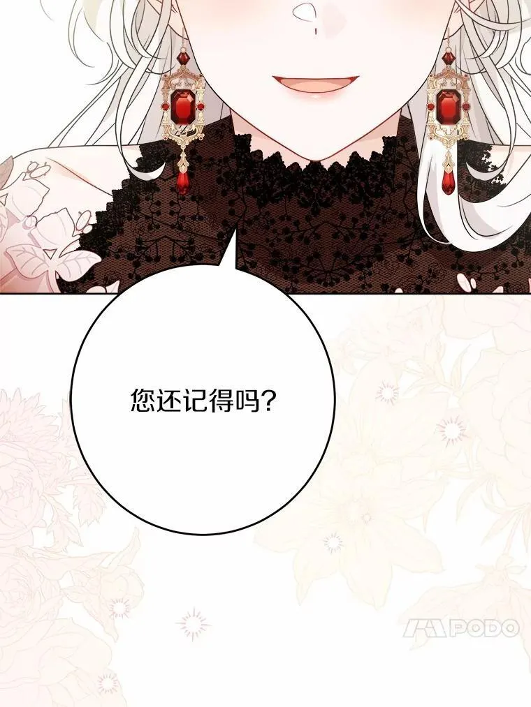 36.突如其来的求婚 第72页