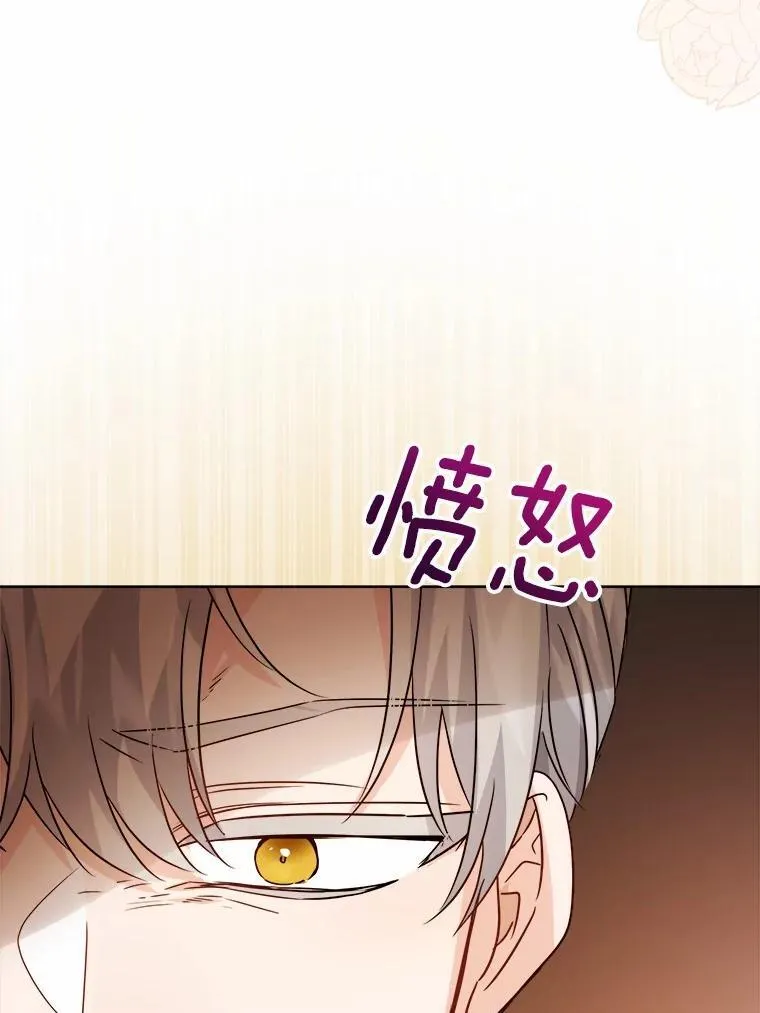 36.突如其来的求婚 第74页