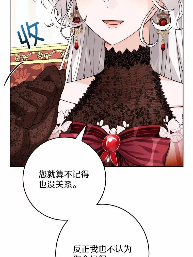 36.突如其来的求婚 第78页