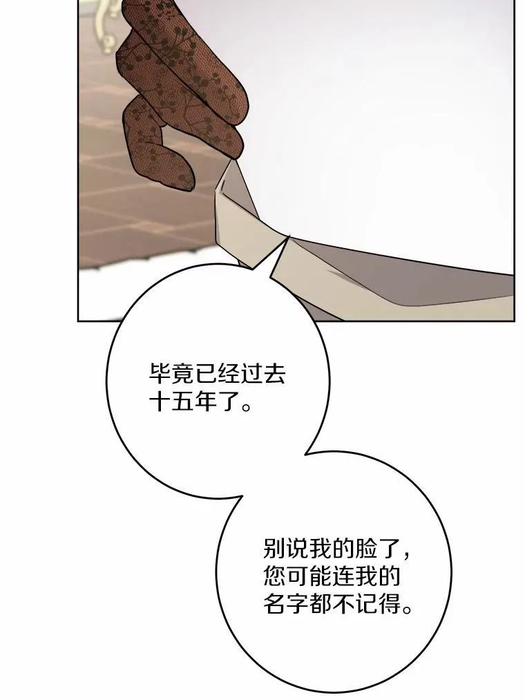 36.突如其来的求婚 第80页