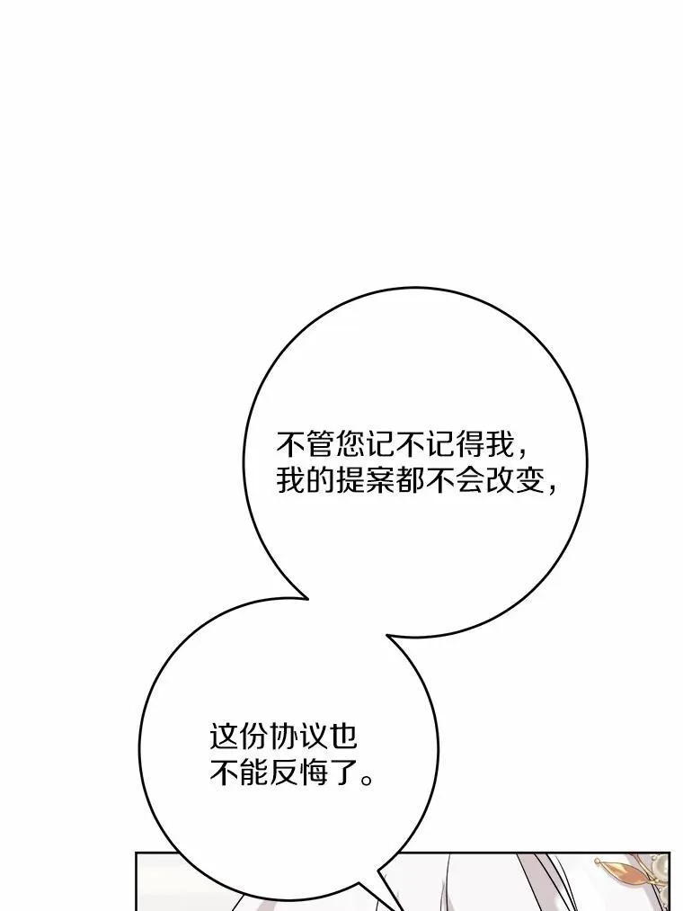 36.突如其来的求婚 第84页