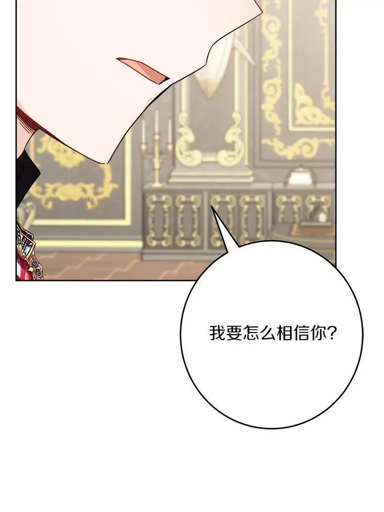 36.突如其来的求婚 第87页