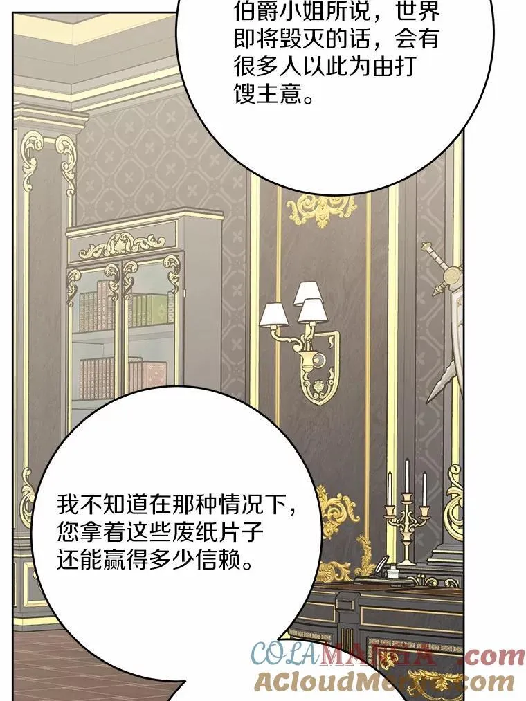 36.突如其来的求婚 第89页