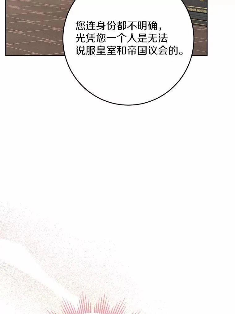 36.突如其来的求婚 第90页