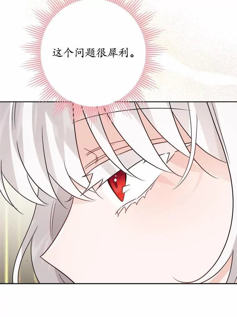 36.突如其来的求婚 第91页