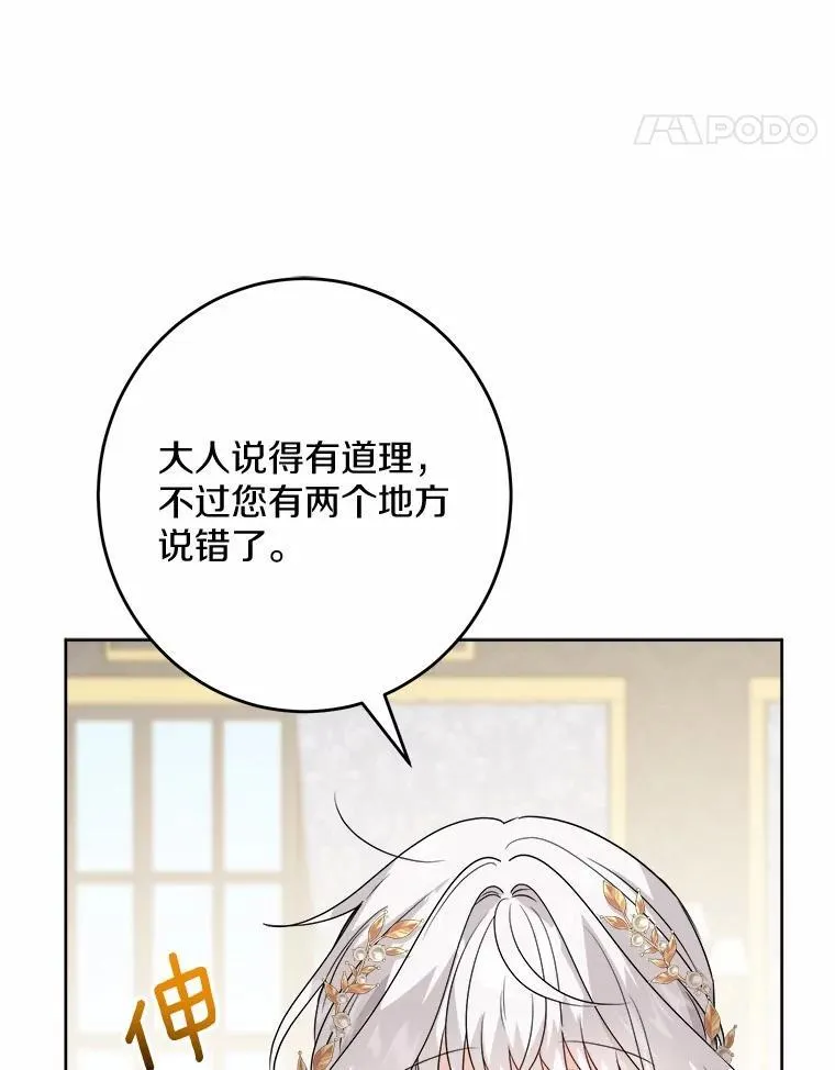 36.突如其来的求婚 第92页