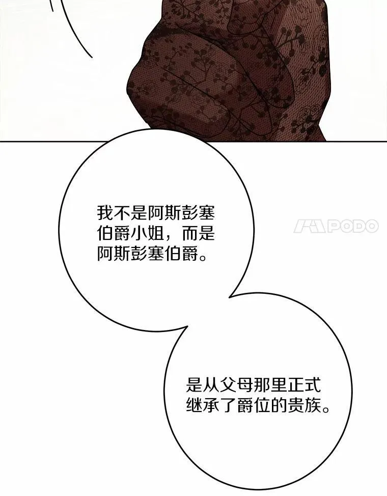 36.突如其来的求婚 第95页