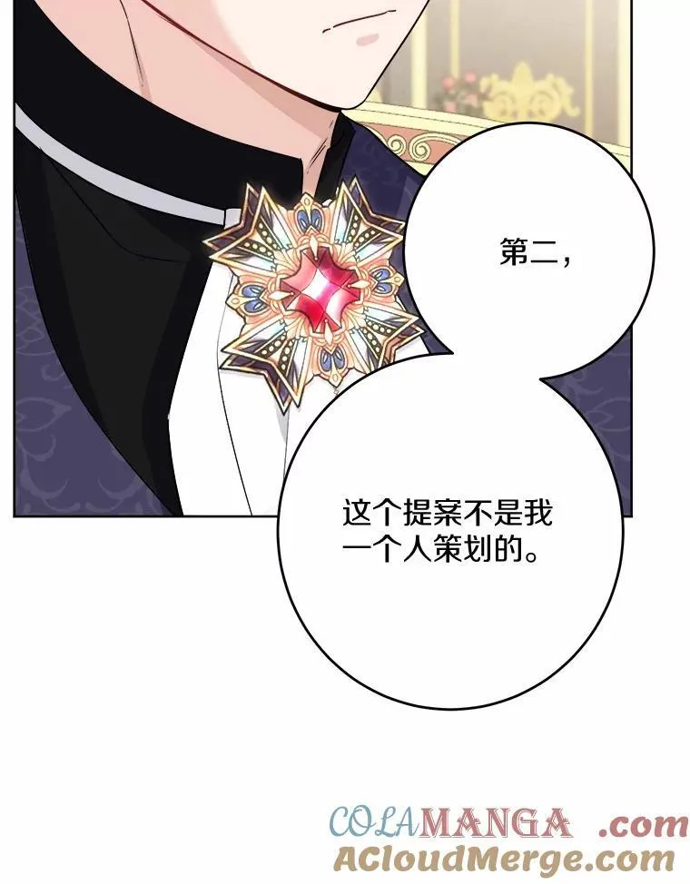 36.突如其来的求婚 第97页