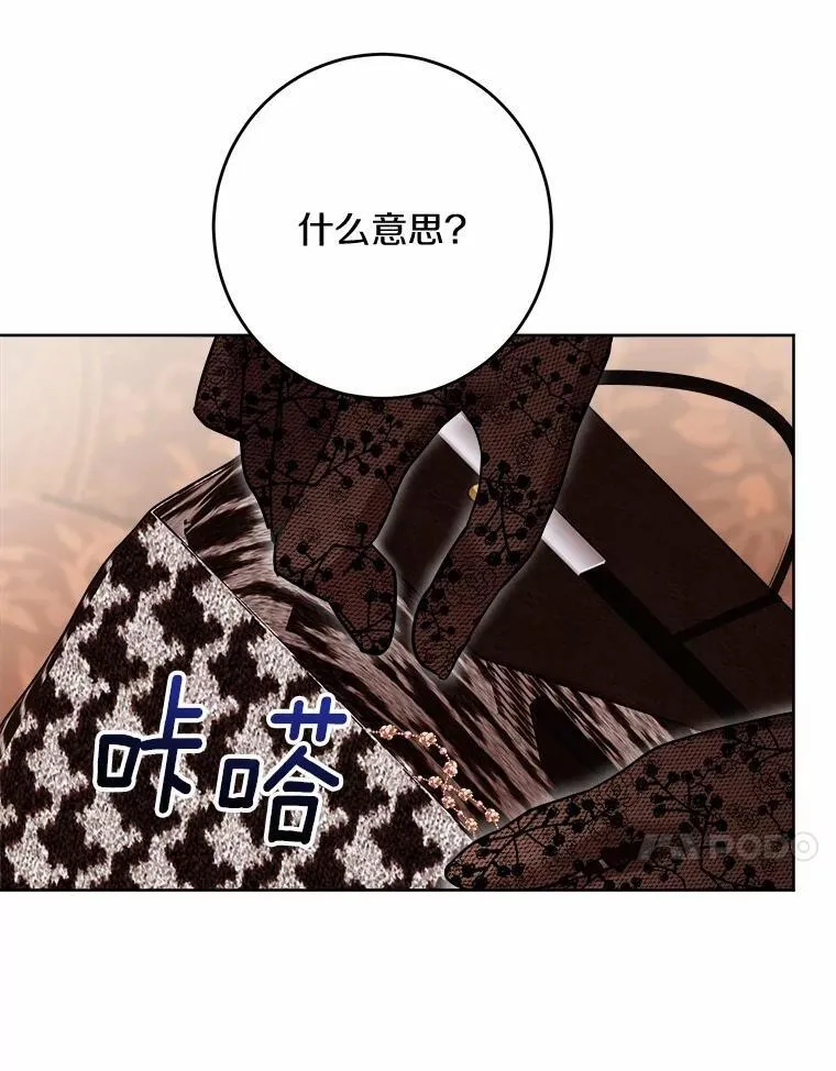 36.突如其来的求婚 第98页