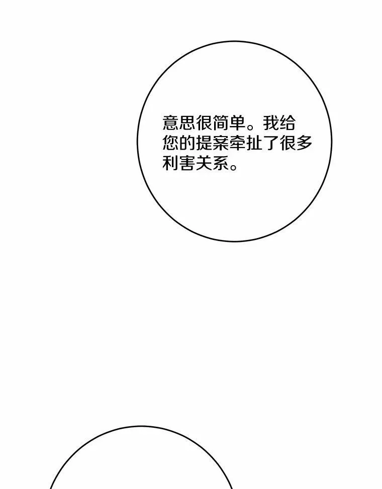 36.突如其来的求婚 第99页