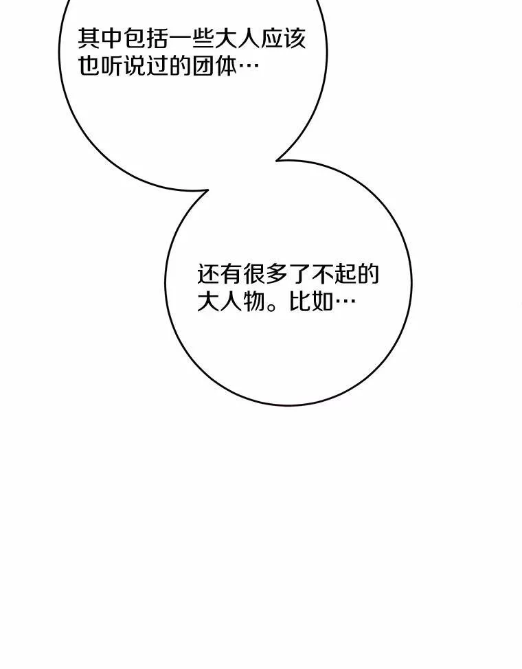 36.突如其来的求婚 第100页