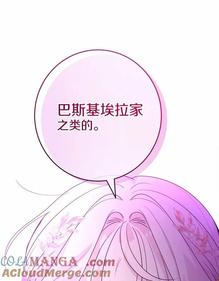 36.突如其来的求婚 第101页