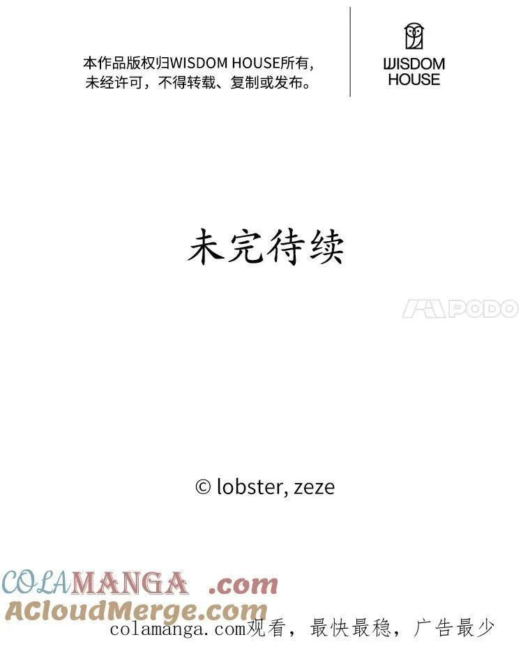 36.突如其来的求婚 第105页