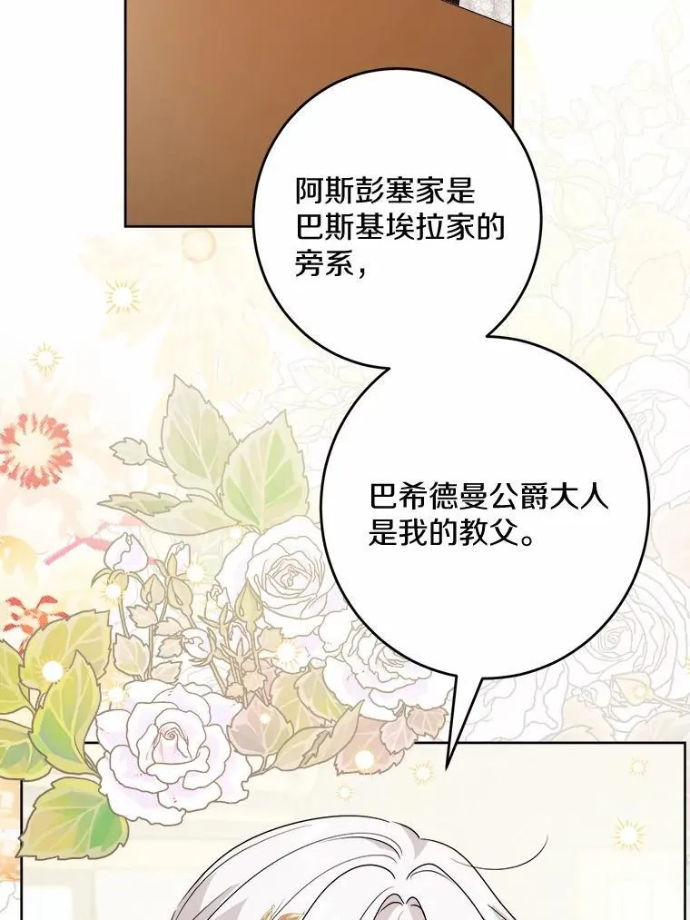 37.漫长的旅途 第5页