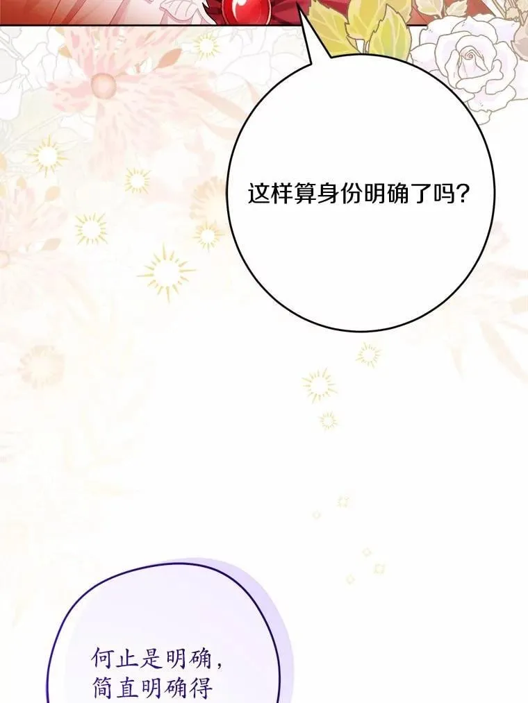 37.漫长的旅途 第9页