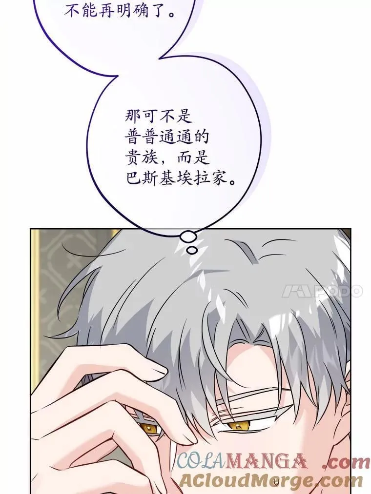 37.漫长的旅途 第10页