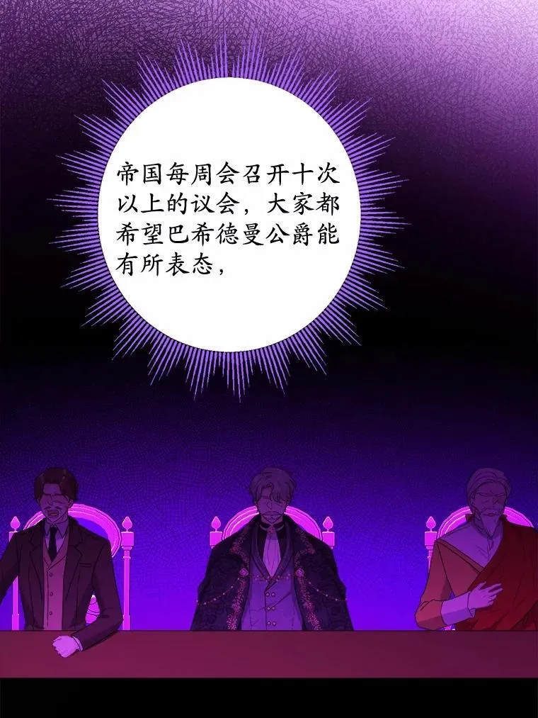 37.漫长的旅途 第12页