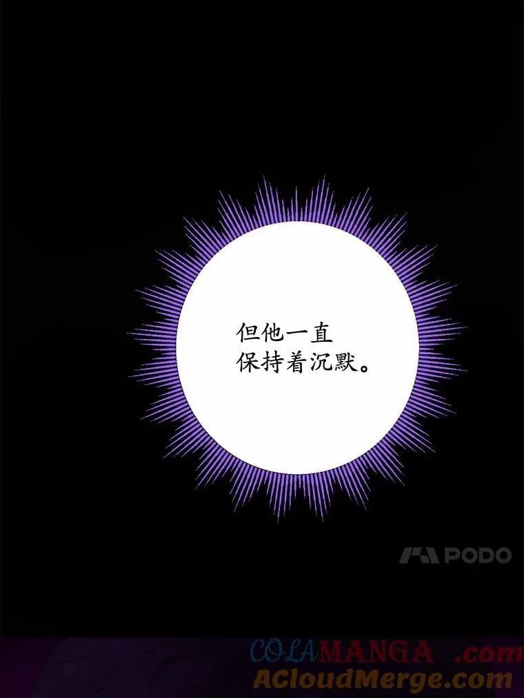 37.漫长的旅途 第13页