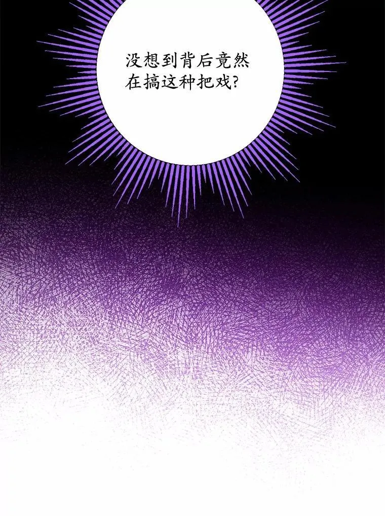 37.漫长的旅途 第15页