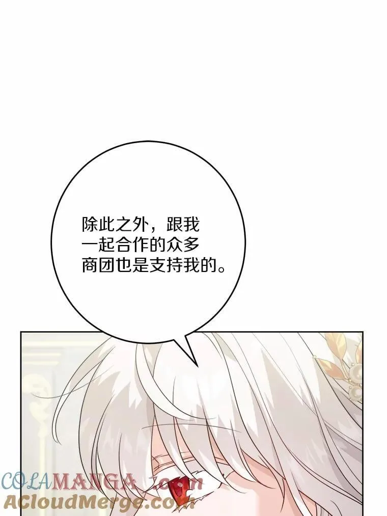 37.漫长的旅途 第16页