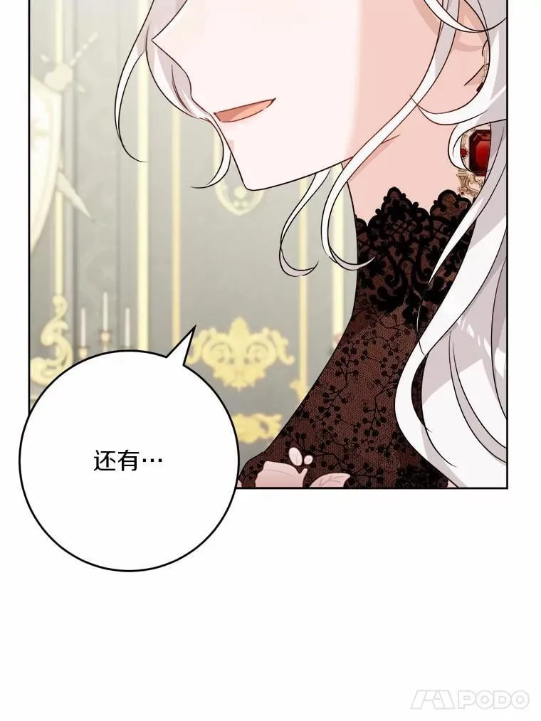 37.漫长的旅途 第17页