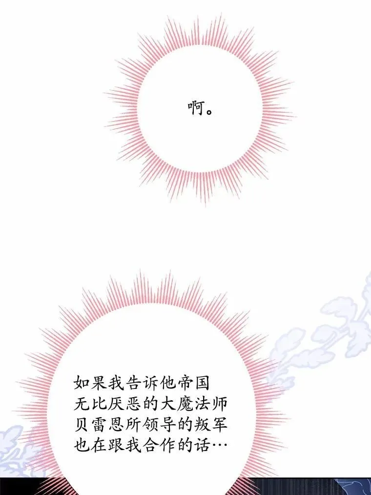 37.漫长的旅途 第18页