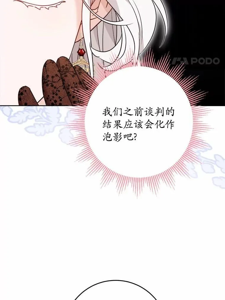 37.漫长的旅途 第20页