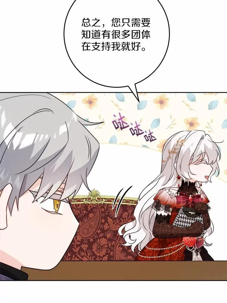 37.漫长的旅途 第21页