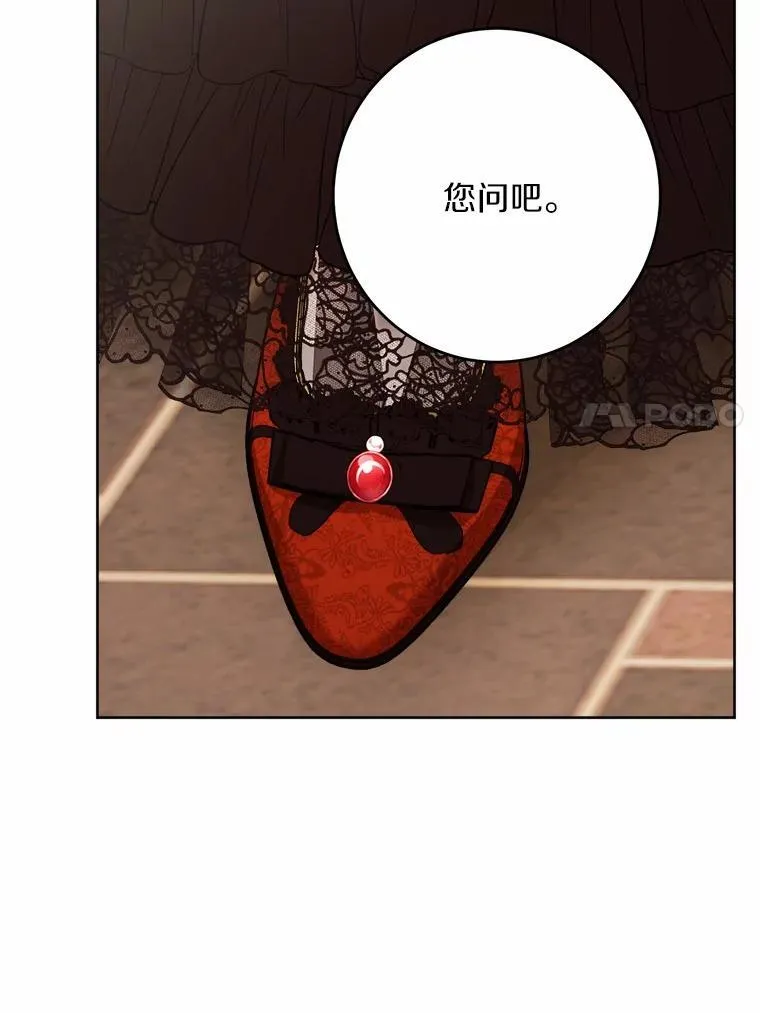 37.漫长的旅途 第23页