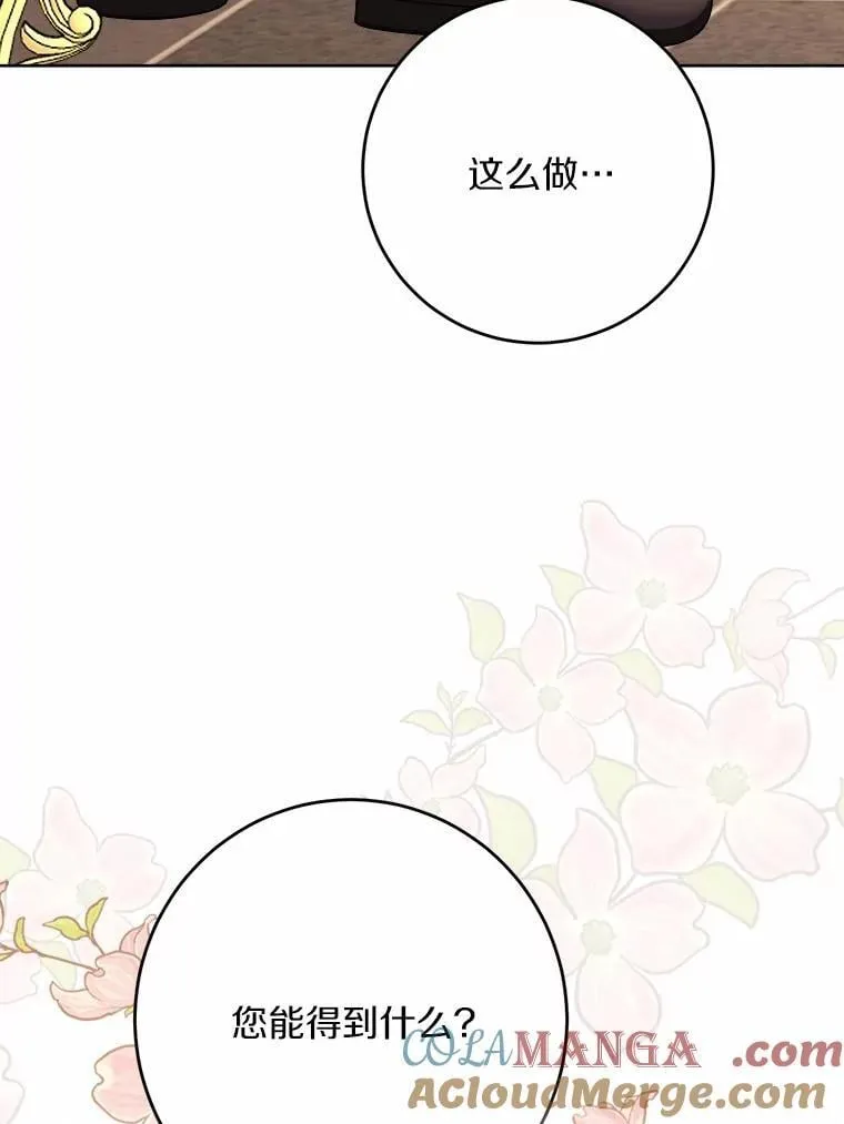37.漫长的旅途 第25页