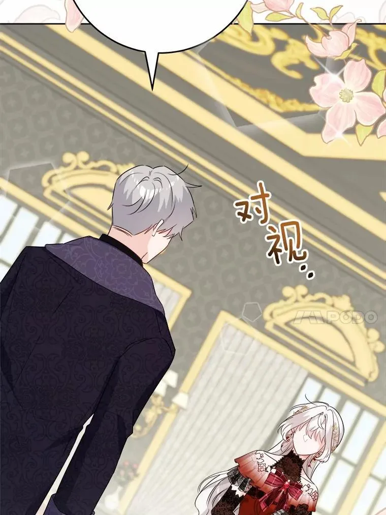37.漫长的旅途 第26页