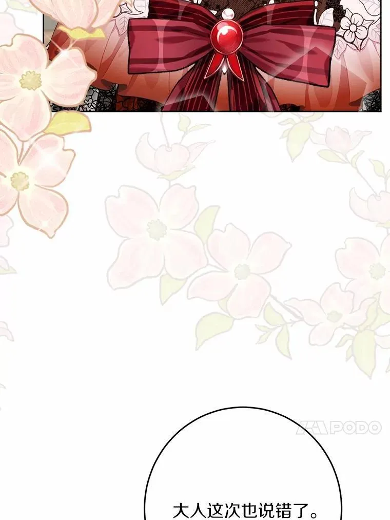 37.漫长的旅途 第29页
