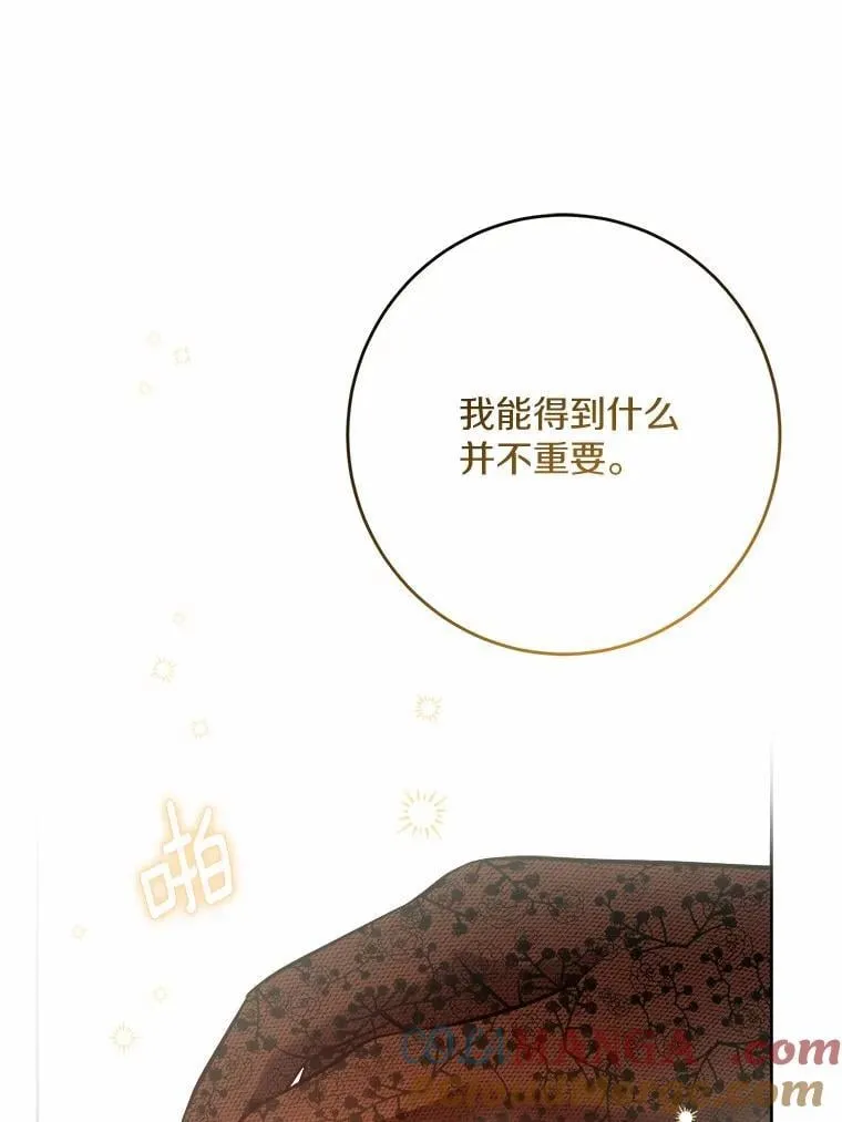37.漫长的旅途 第31页