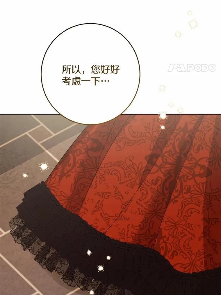 37.漫长的旅途 第36页