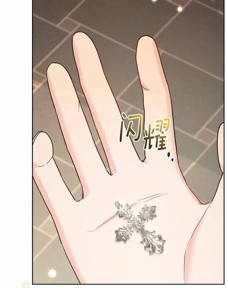 37.漫长的旅途 第48页