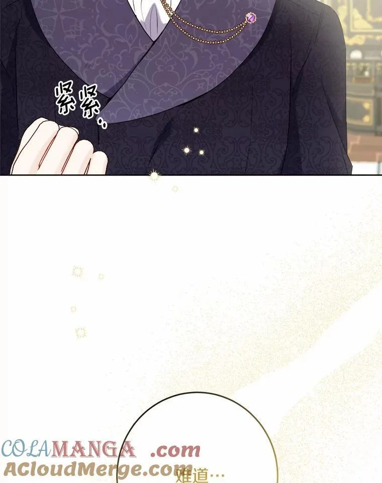 37.漫长的旅途 第55页
