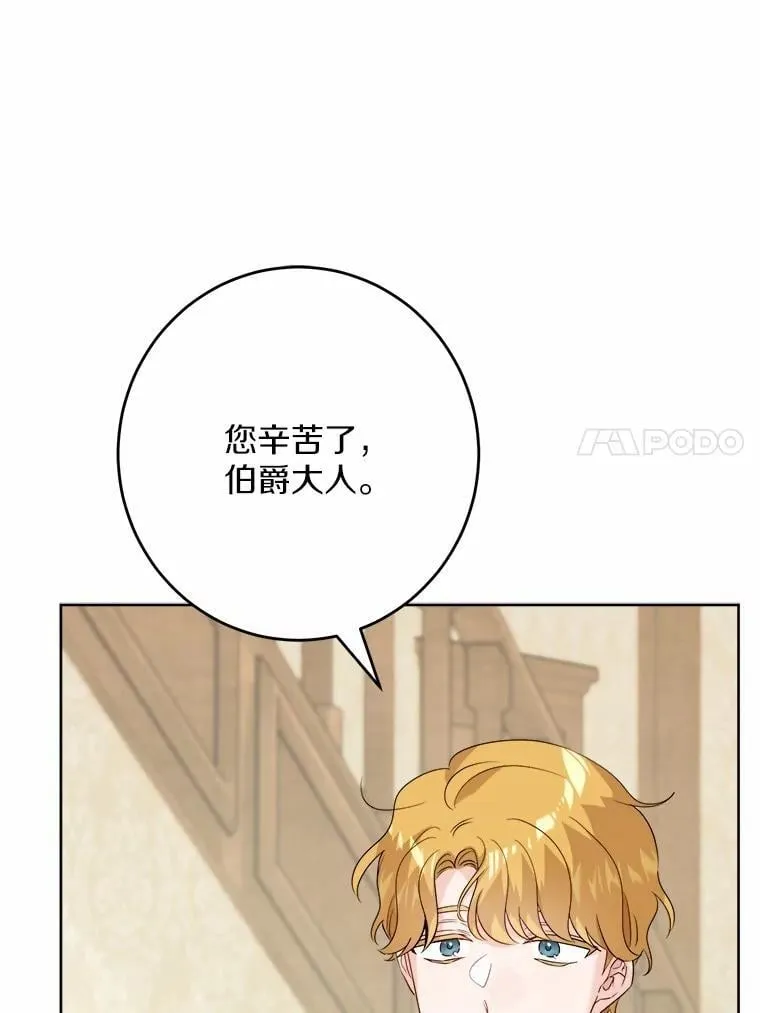 37.漫长的旅途 第63页